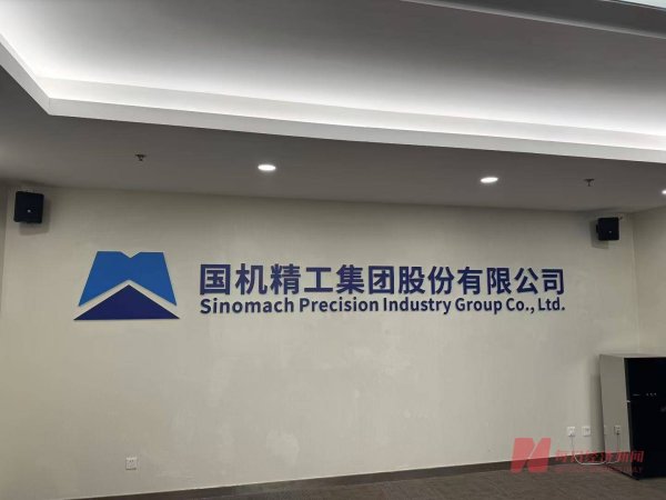 股票配资杠杆 直击股东大会 | 国机精工：着力将金刚石功能化业务培育成利润增量来源
